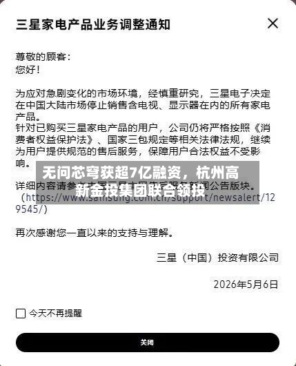 无问芯穹获超7亿融资	，杭州高新金投集团联合领投-第2张图片